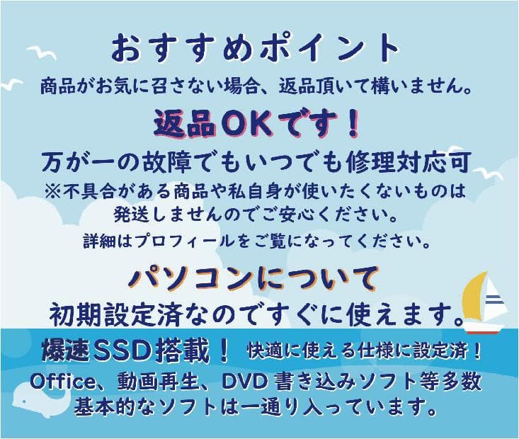 返品OK！第7代i3✨8GB■SSD256■Office2021■Win11