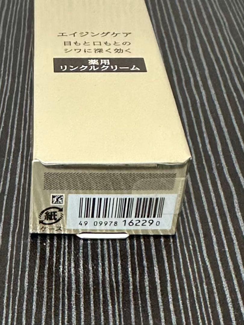 ELIXIR レチノールパワーアイクリーム ラージサイズ　3本セット