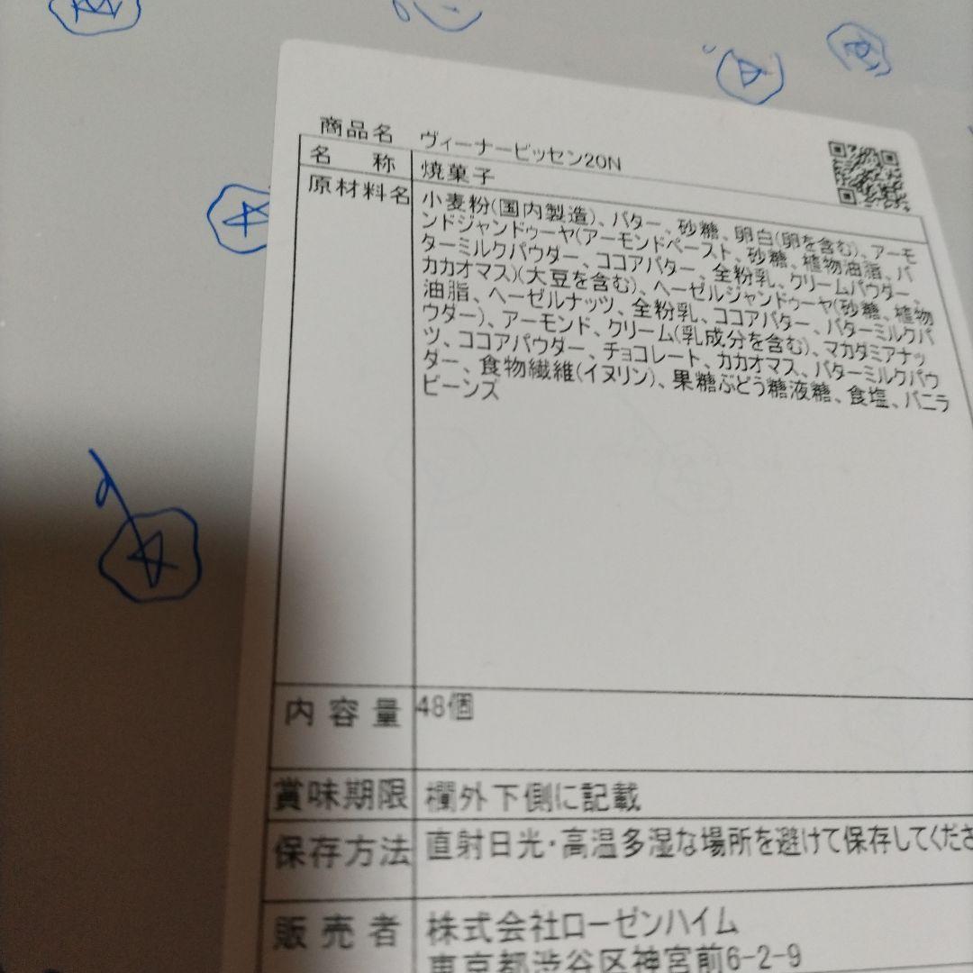 リー　おまとめページです。焼菓子　雑貨その他
