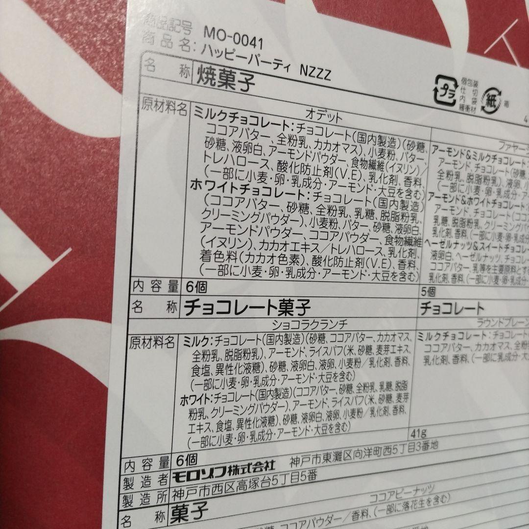 リー　おまとめページです。焼菓子　雑貨その他