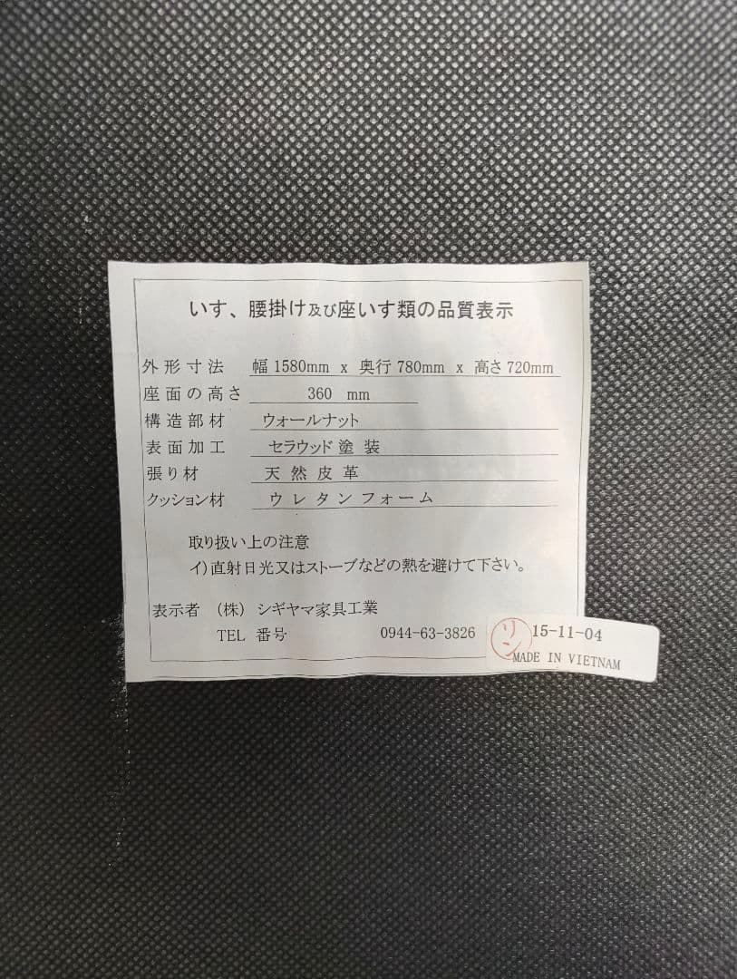 シギヤマ家具工業　天然皮革　 2人掛けソファ