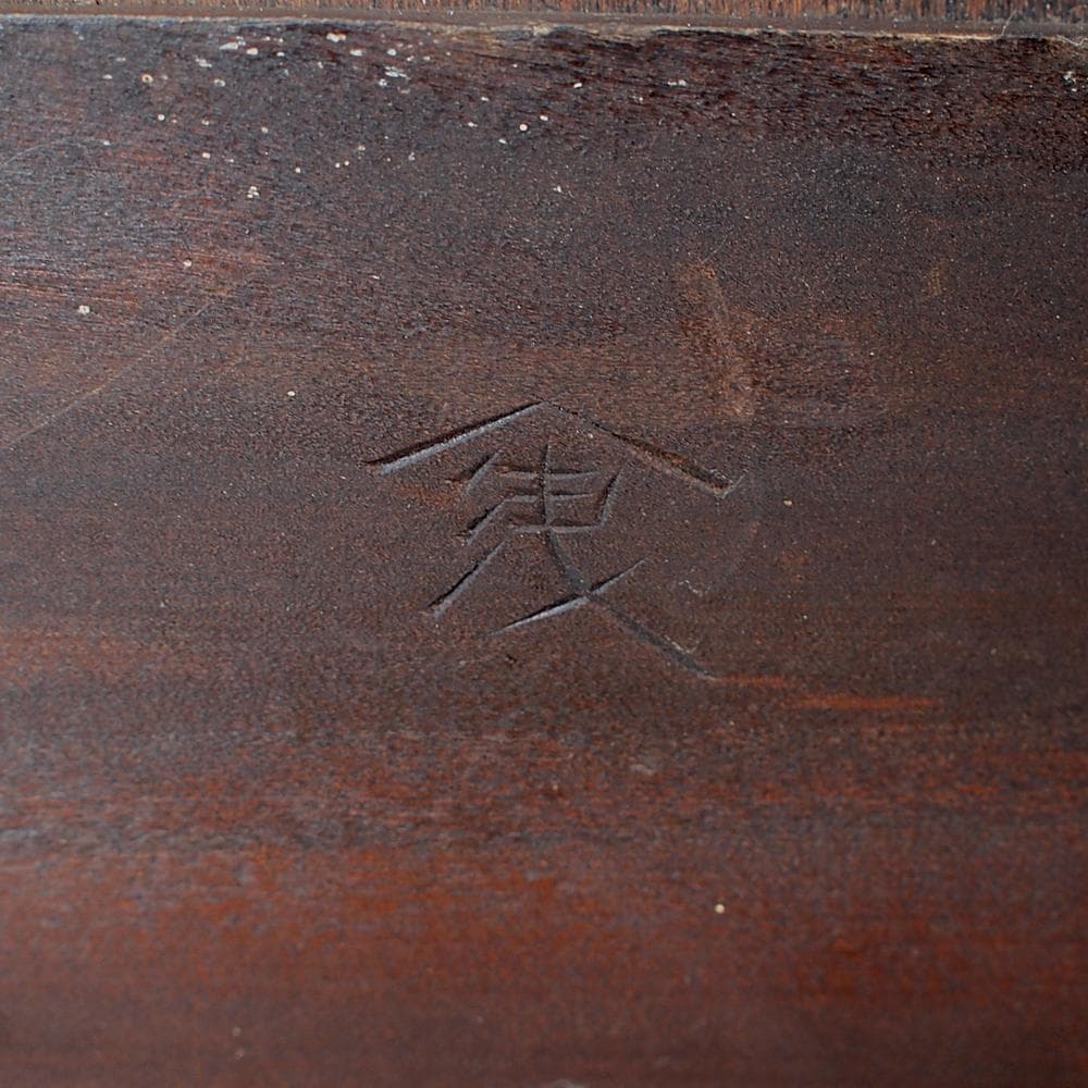 松本民芸家具 ライティングビューロー 和家具 和モダン 古民家 ZR24062