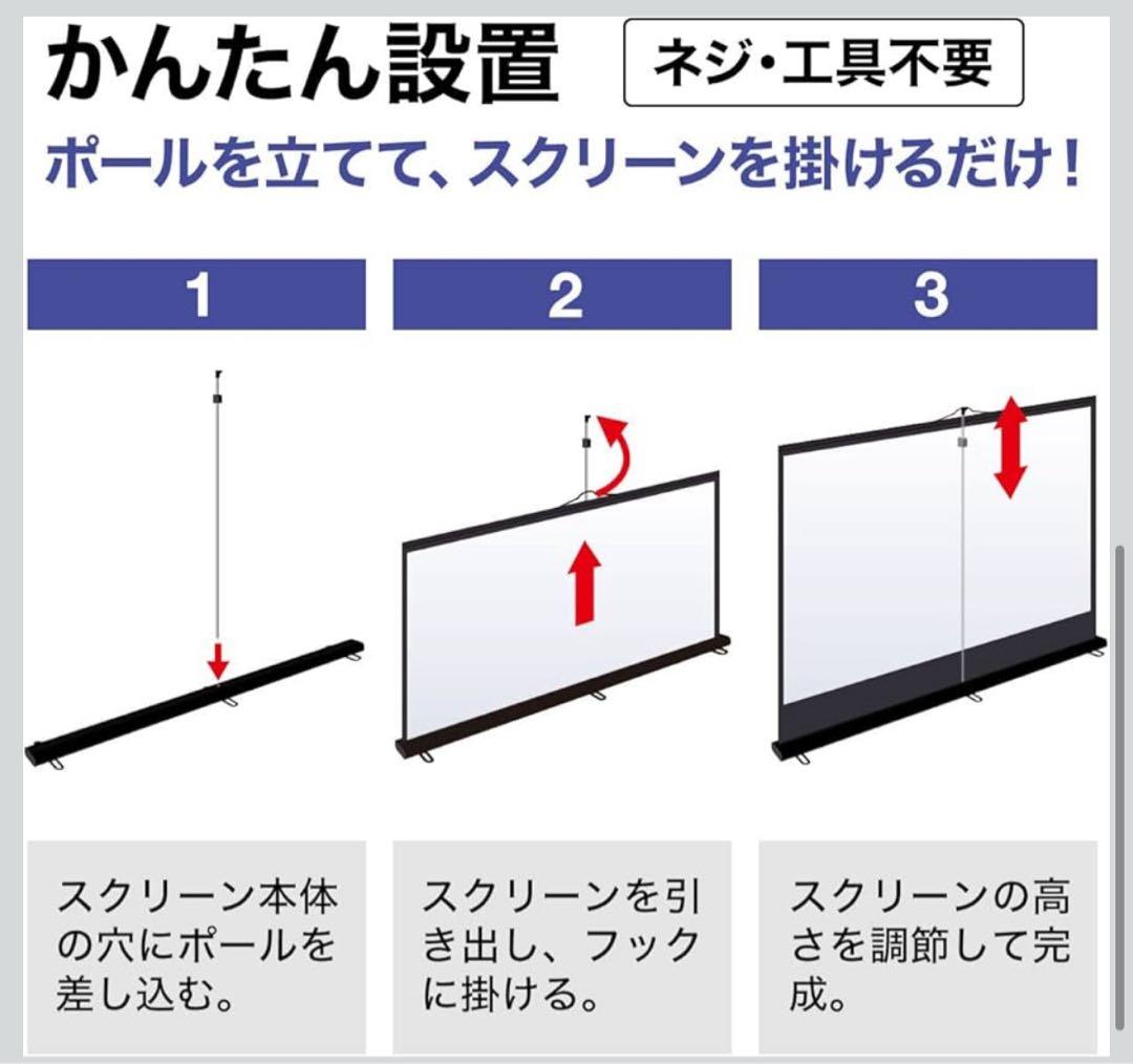 プロジェクタースクリーン 100インチ PRS-Y100K 自立式 映像良好