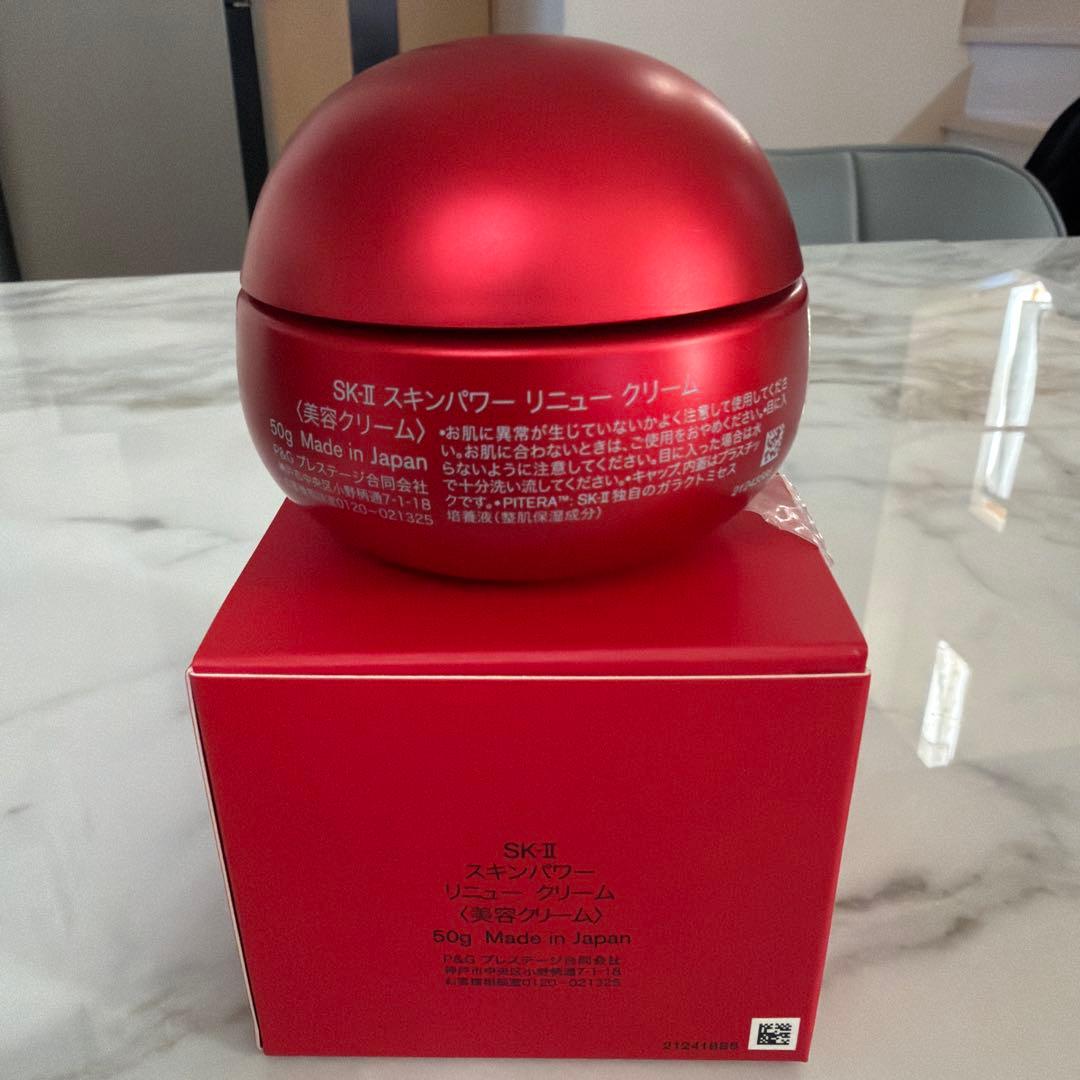 【SK-II】新品未使用スキンパワーリニュークリーム(50ml)