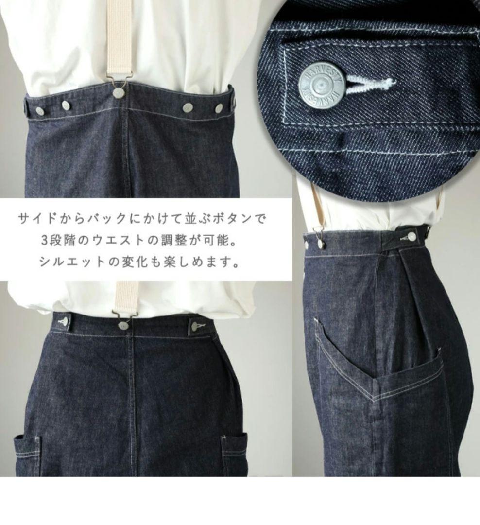 ★大人気★ハーベスティ【極美品】サスペンダーガーデンパンツ　サイズ1　ゆったり