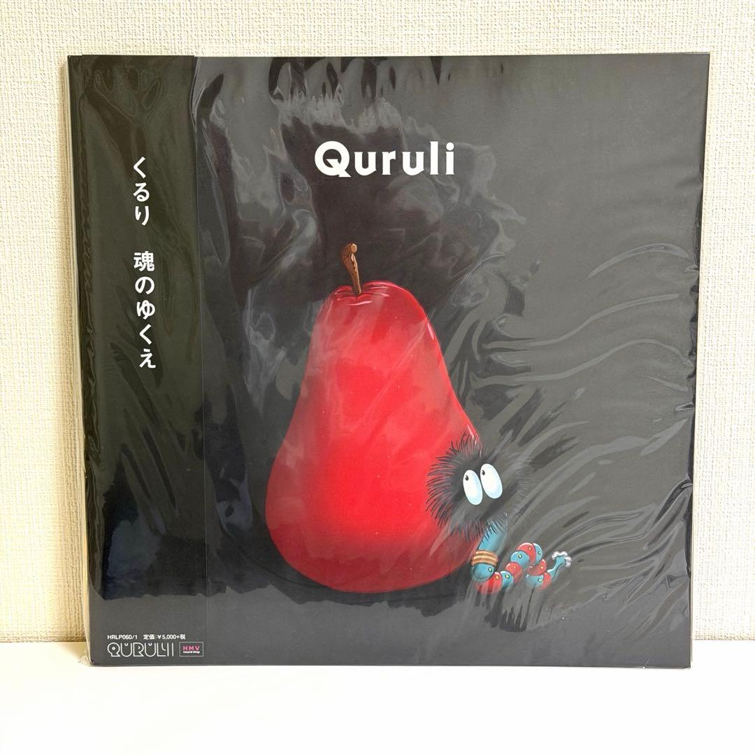 稀少 限定 2LP レコード くるり - 魂のゆくえ 岸田繁 Quruli