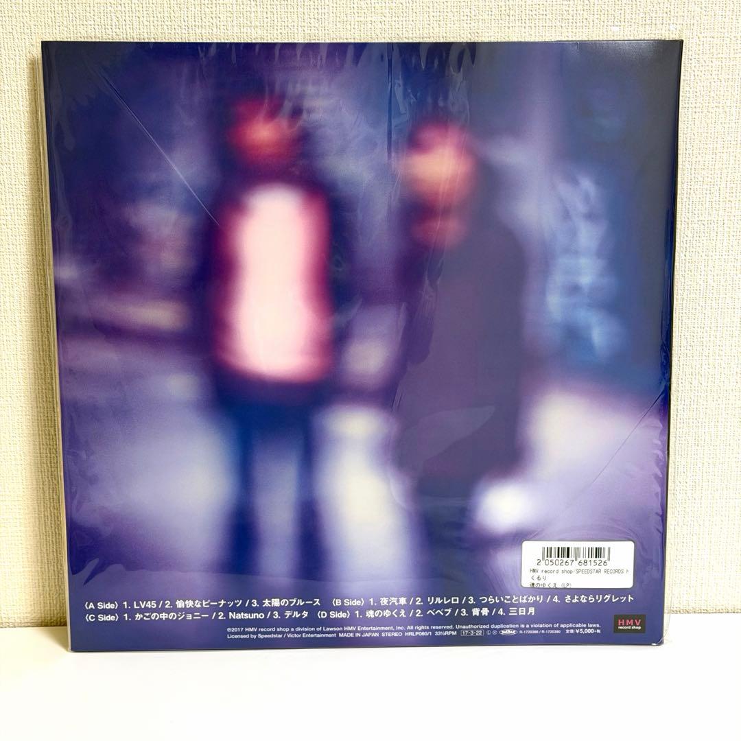 稀少 限定 2LP レコード くるり - 魂のゆくえ 岸田繁 Quruli