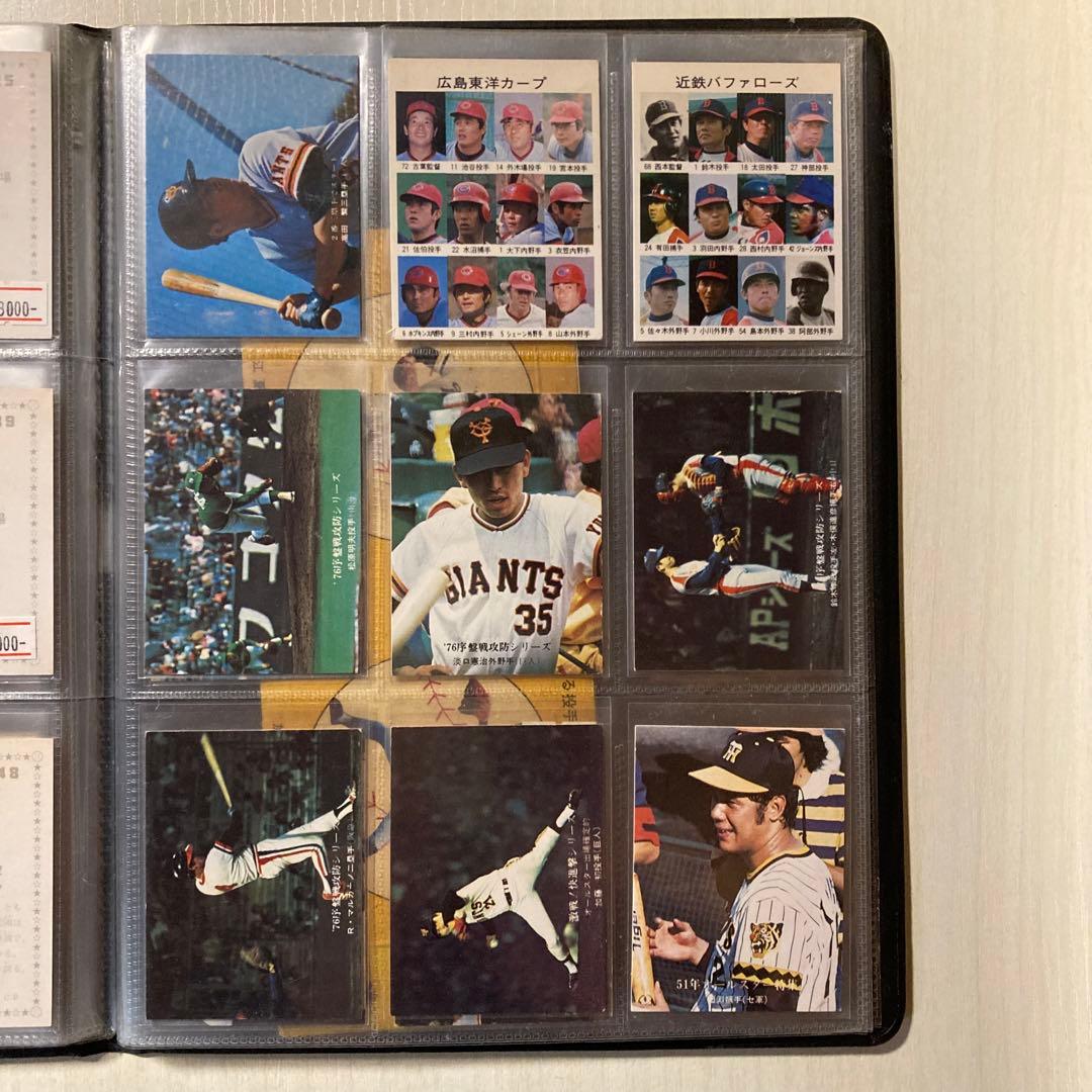 レ*蔵様 【昭和レトロ】1970年代　プロ野球カード＋ベースボールカードアルバム