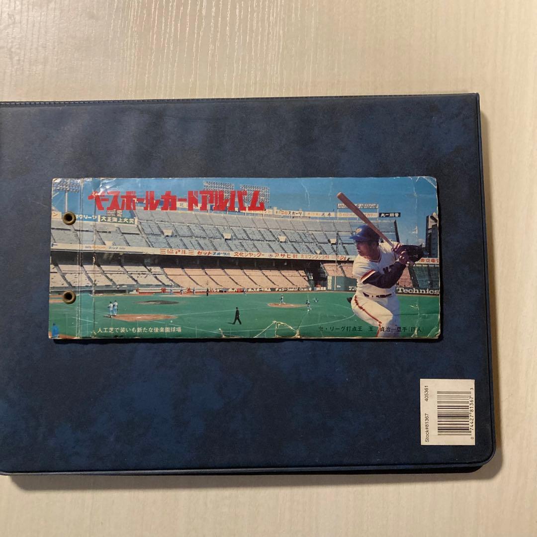レ*蔵様 【昭和レトロ】1970年代　プロ野球カード＋ベースボールカードアルバム