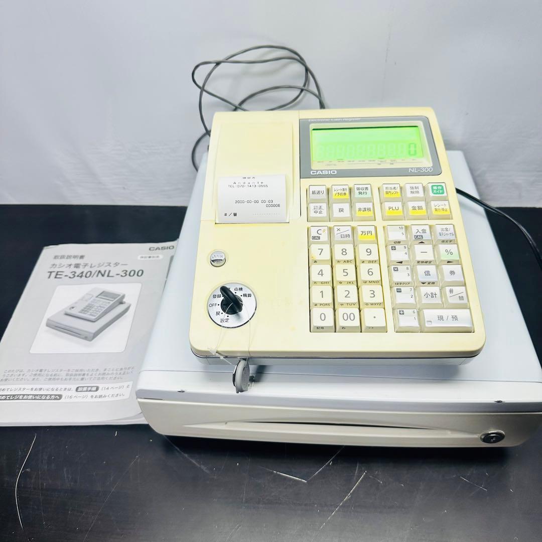 レジスター本体【CASIO】NL-300 ホワイト カシオ