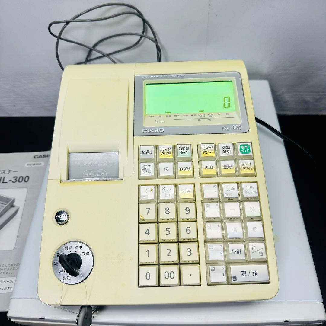 レジスター本体【CASIO】NL-300 ホワイト カシオ