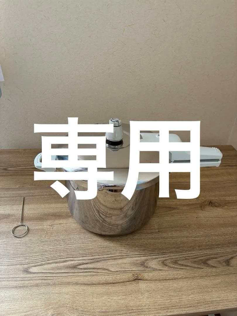 朝日軽金属　活力鍋　5.5L 圧力鍋