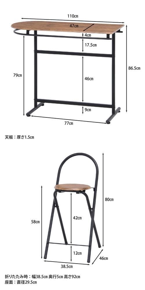 3点セット　カウンターテーブル×1・チェア×2　スチール脚☆
