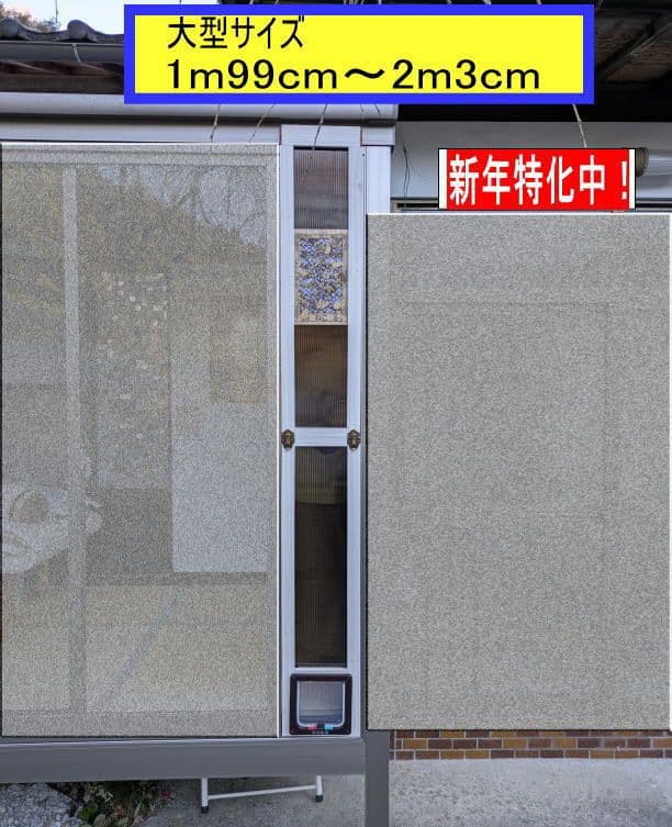 [行って帰る君]大型ペットドア ペット スルー