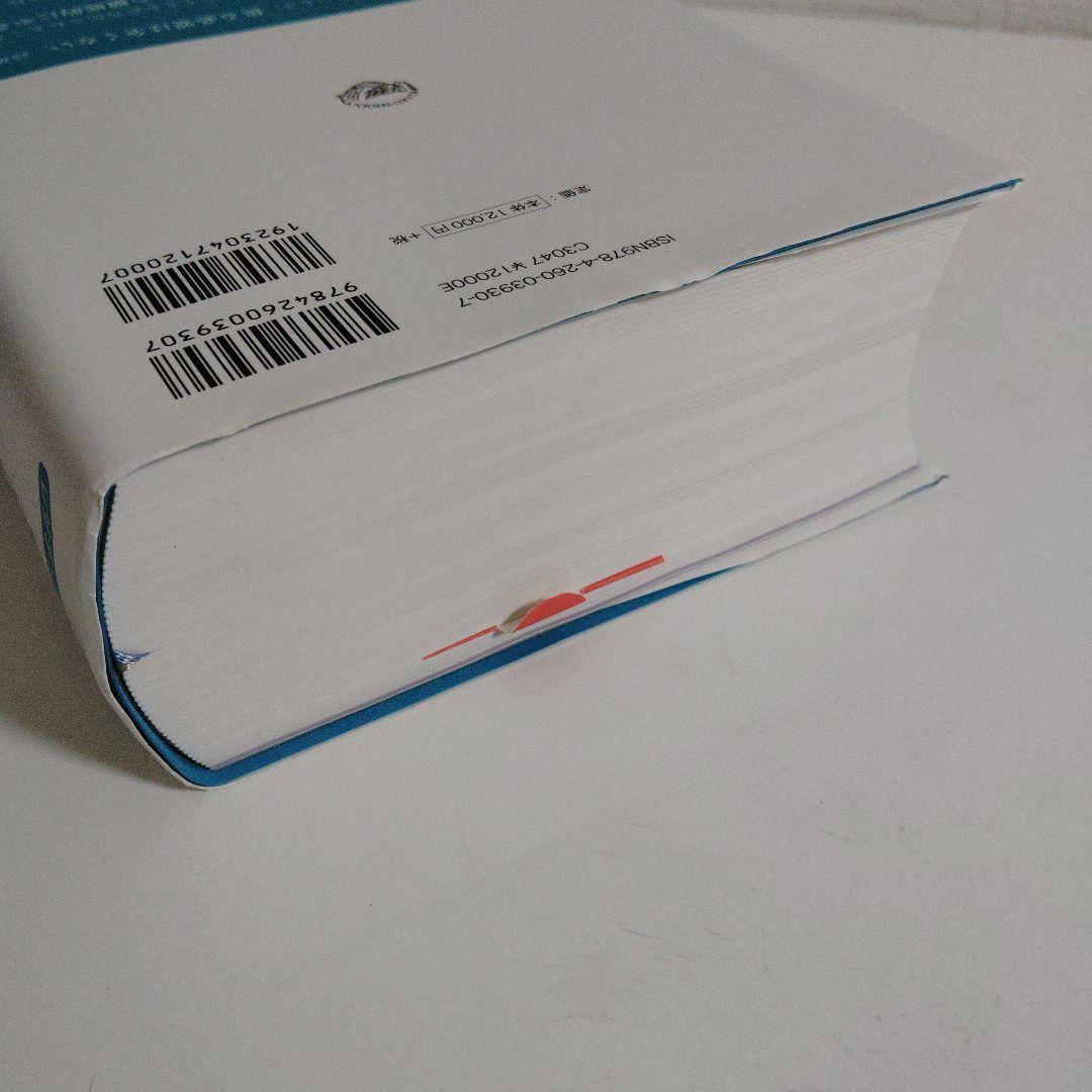 レジデントのための感染症診療マニュアル 第4版 医学書院 青木眞 薬剤耐性菌対策