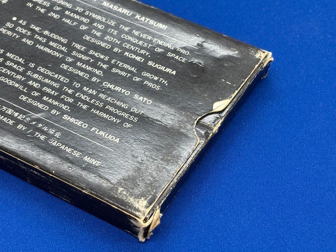日本万国博覧会記念メダルEXPO'70 金銀銅 3点セット 金K18 万博大阪
