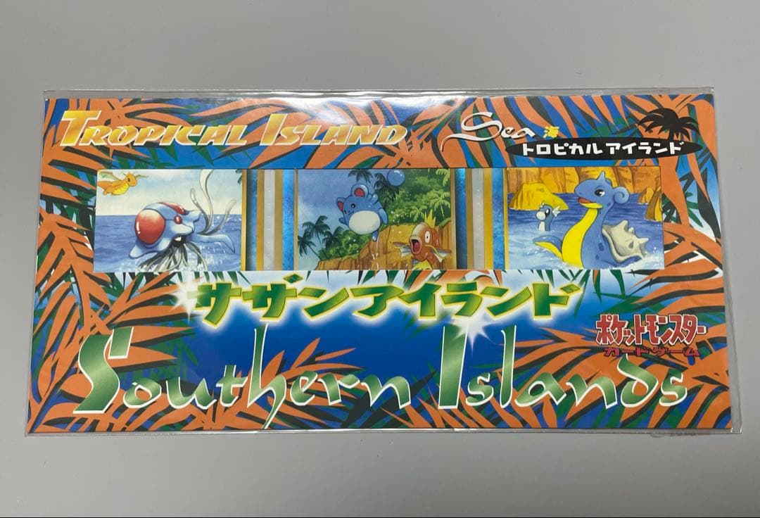 ポケモン　カードゲーム　サザンアイランド　トロピカルアイランド　海
