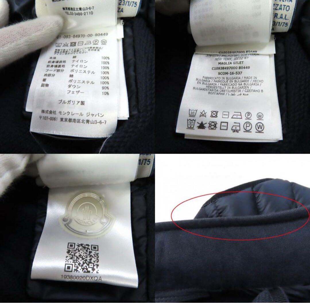 美品★MONCLER モンクレール MAGLIA GILET ダウンベスト正規品