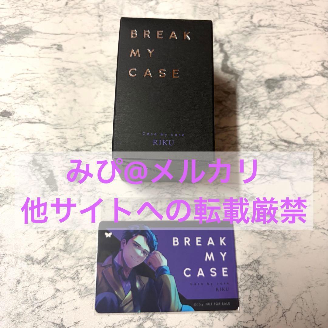 ブレマイ 立科吏来 香水 フレグランス