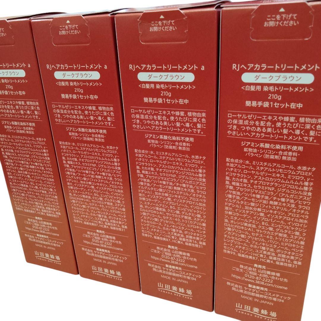山田養峰場のRJ ヘアカラー トリートメント （ダークブラウン）4個セット