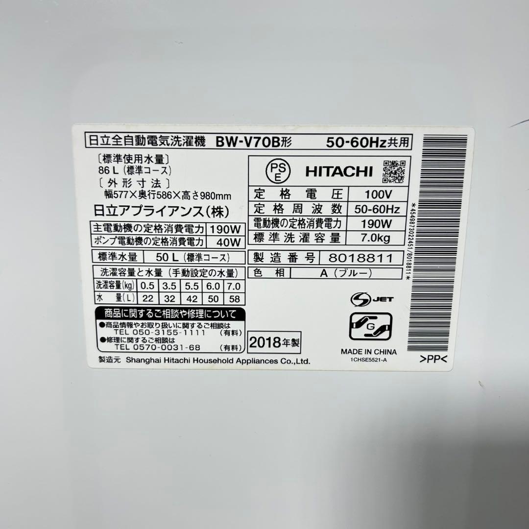HITACHI 洗濯機 7.0kg ビートウォッシュ BW-V70B d5186