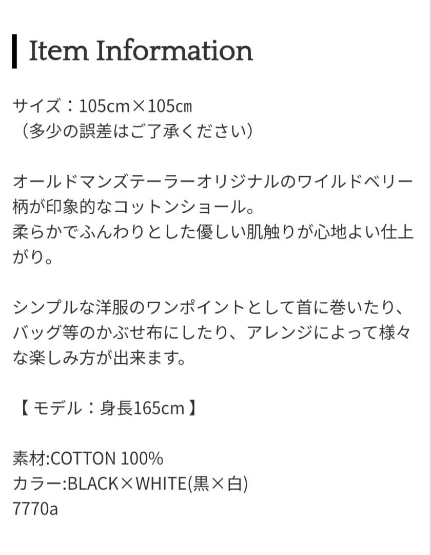 新品未使用タグ無今季R&D.M.Co- ワイルドベリーガーゼショール