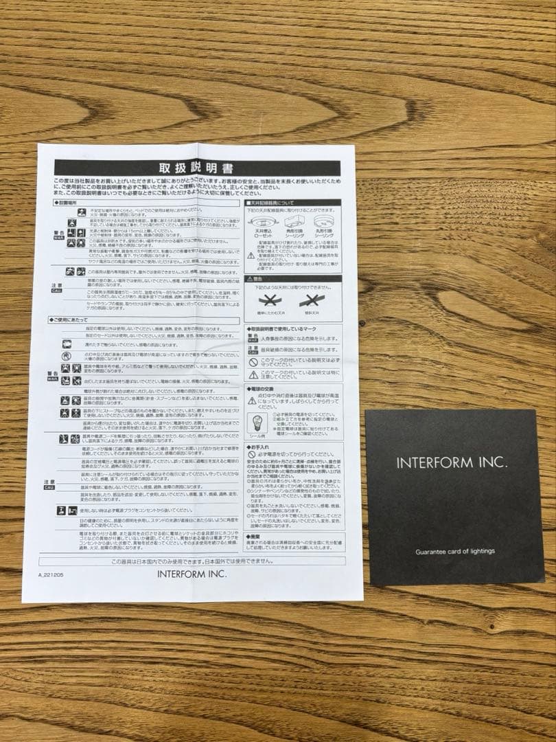 インターフォルム Daphne ダフネ ペンダントライト E17電球色の電球付き