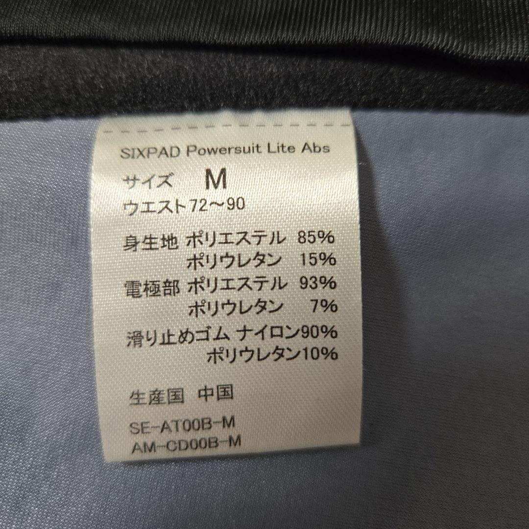 あ*お様 SIXPAD Power suit Abs 専用コントローラー付