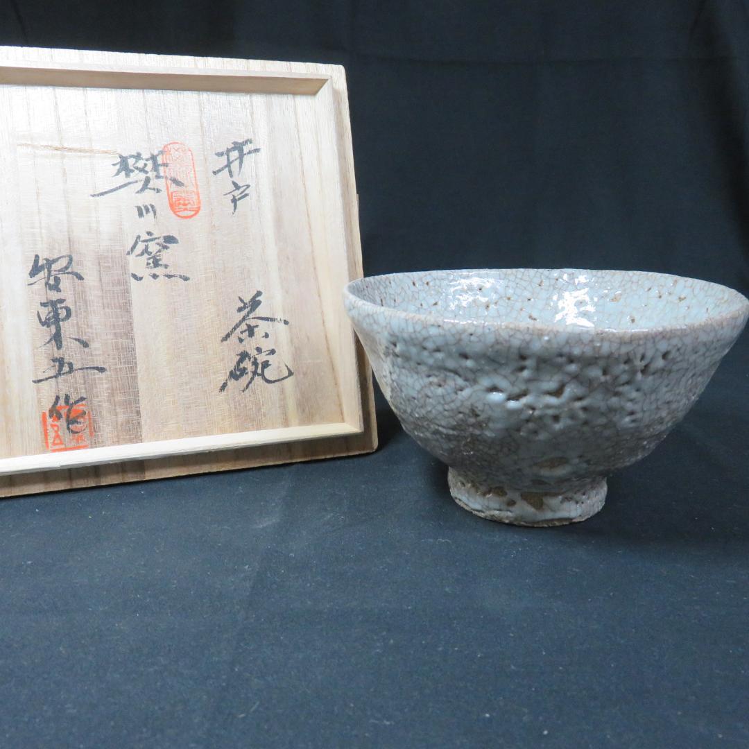 茶碗 安東五 韓国 人間国宝 焚川堂 井戸茶碗 抹茶碗 茶器 茶道具