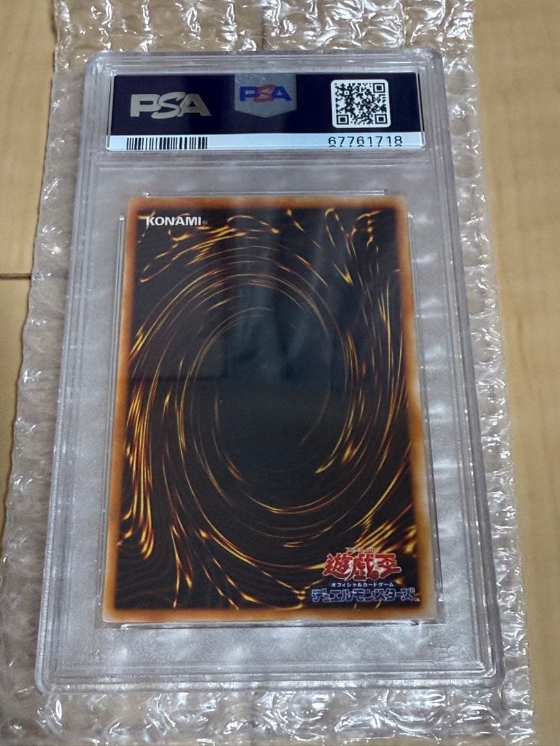 A*き様 青眼の白龍　PSA10 LB-01