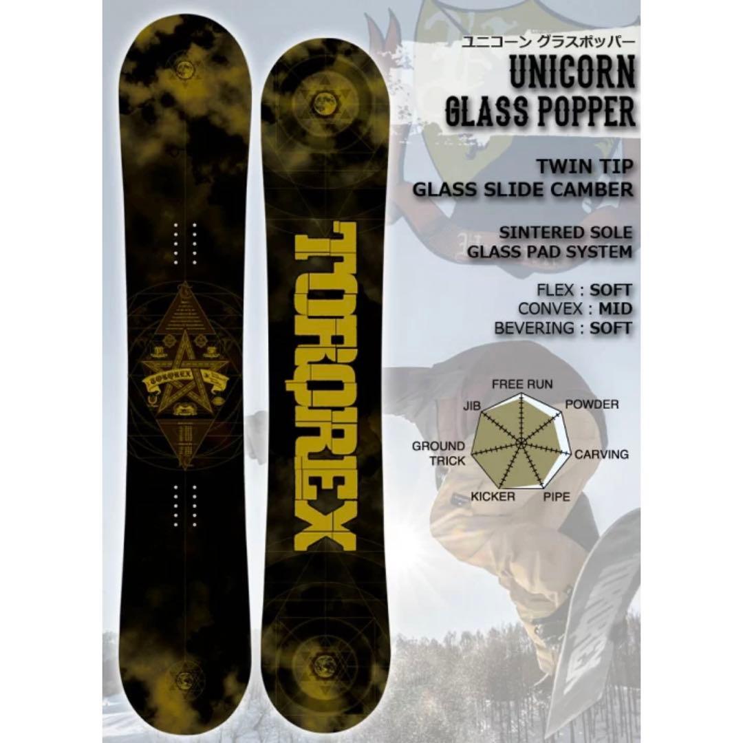 【新品・未使用】TORQREX トルクレックス　スノーボード　153㎝