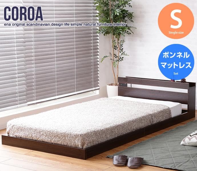《新品・送料無料》【シングル】Coroa フロアベッド（マットレス付き）