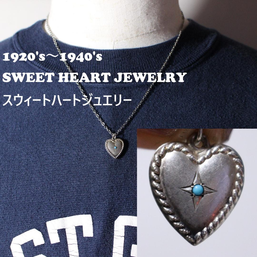 40s　スウィートハートジュエリー　WW2　ピュアハート　ターコイズ　青　石
