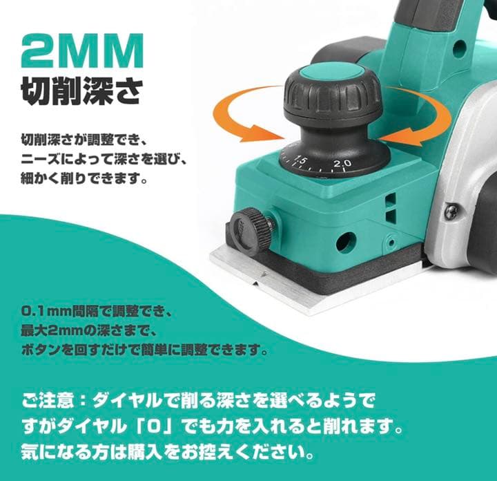 充電式カンナ 18V 刃幅82mm 切削深さ2mm マキタ 18V バッテリー用