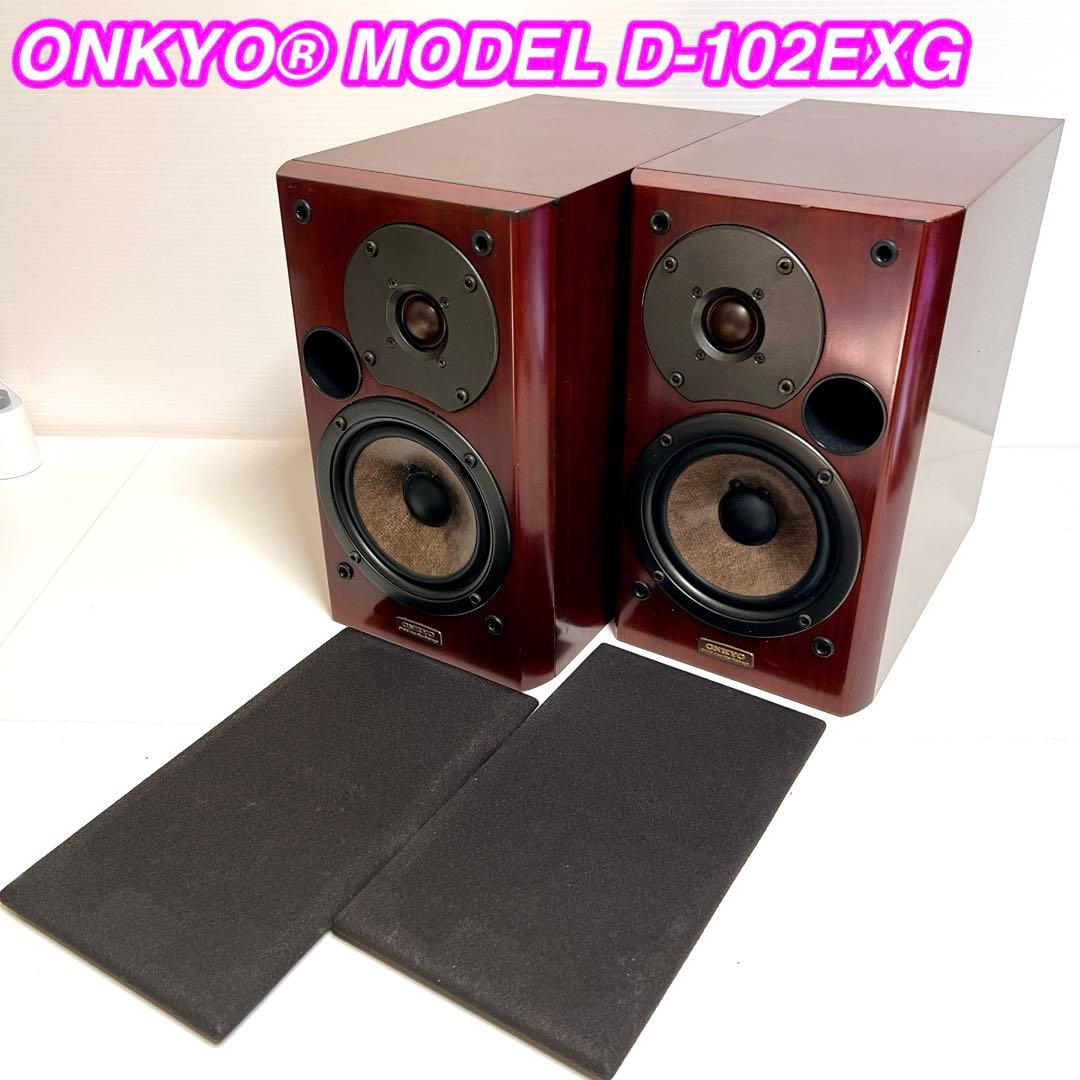 【訳あり品】ONKYO D-102EXG スピーカー　ペア　同番　オンキョー