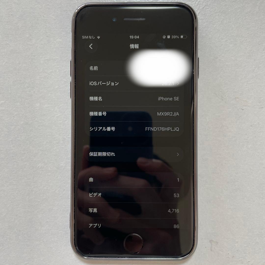 iPhone SE 第2世代 ブラック 64GB