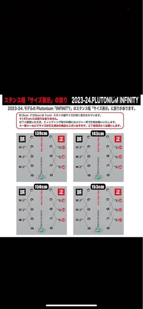 スノーボード 23-24 PLUTONIUM SENSE INFINITY 150cm