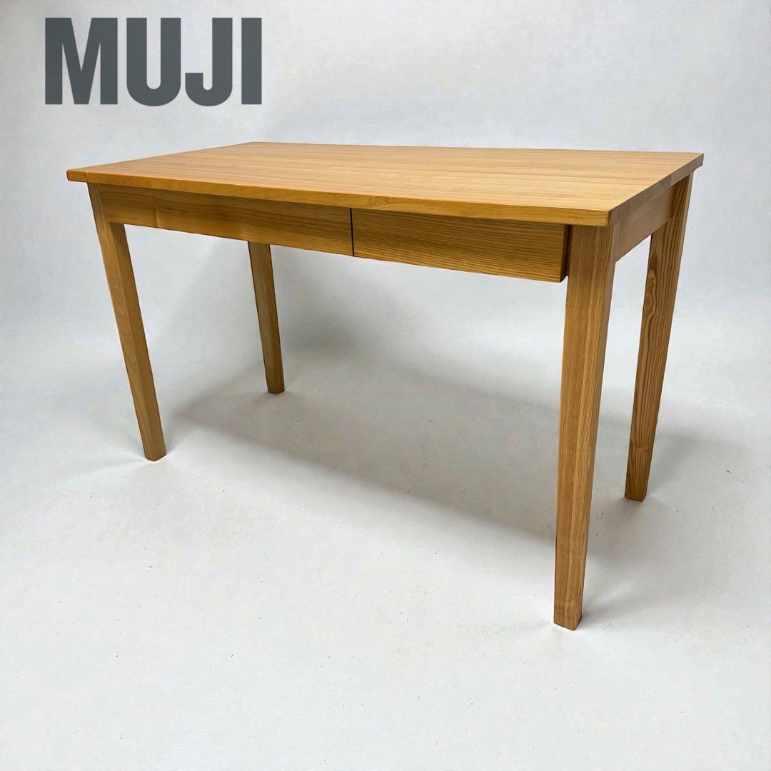 無印良品　無垢材　タモ　デスク　学習机　引き出し付き　北欧
