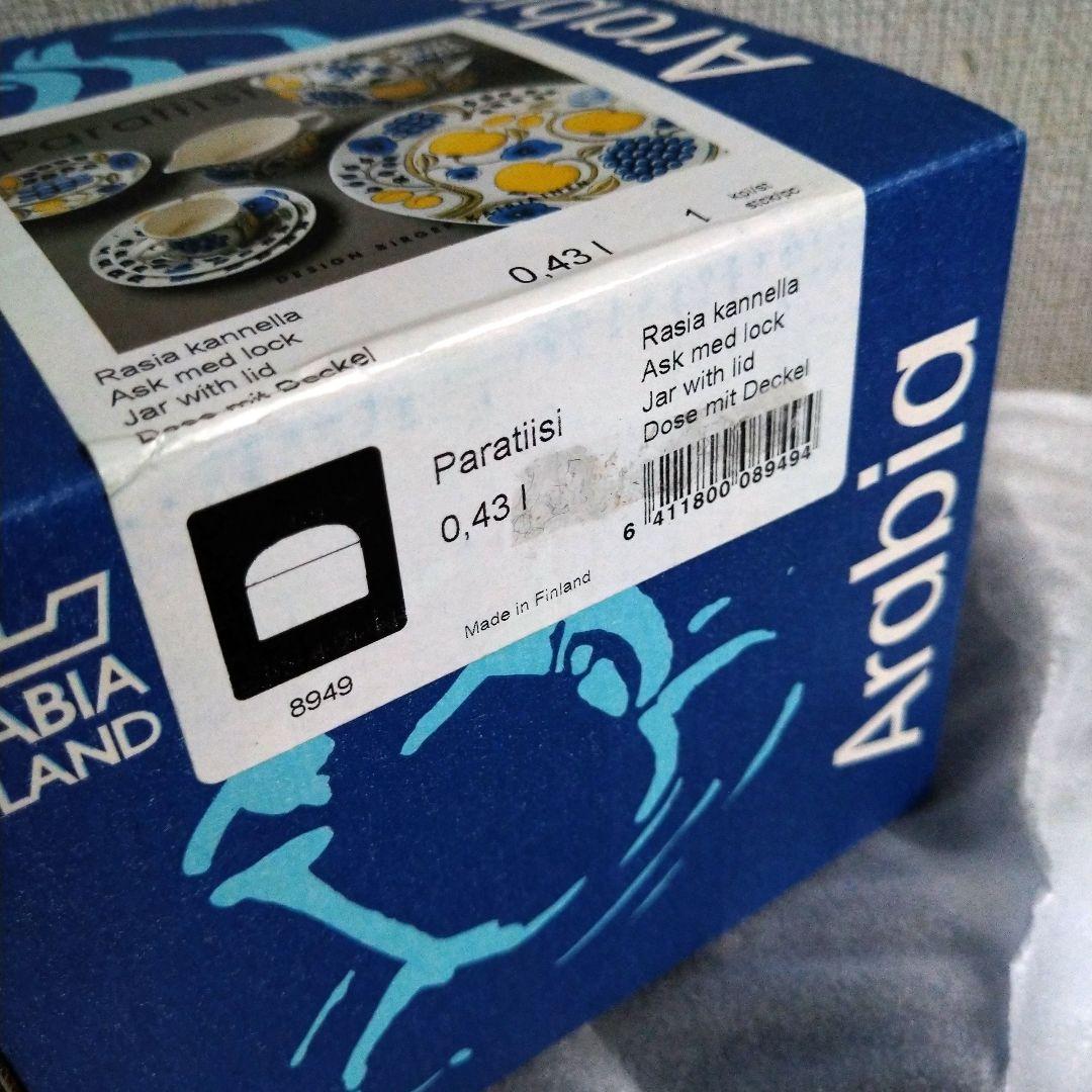 アラビア　パラティッシ　蓋付ジャー　カラーロゴ　ARABIA