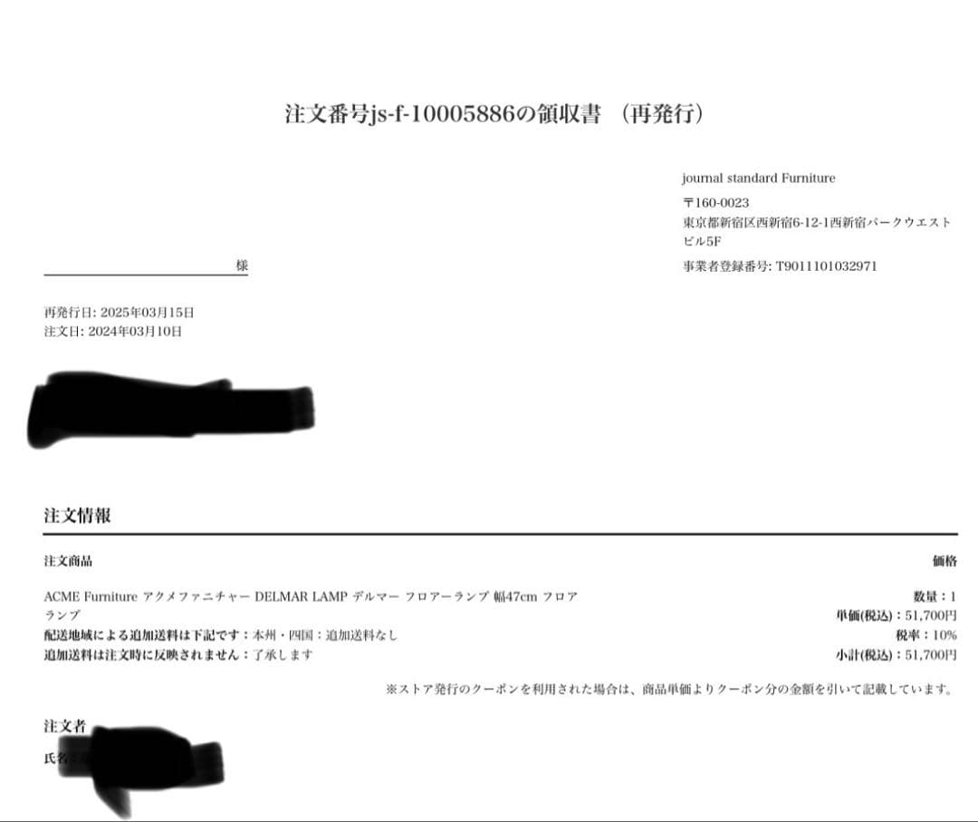 ACME Furniture DELMAR LAMP フロアランプ