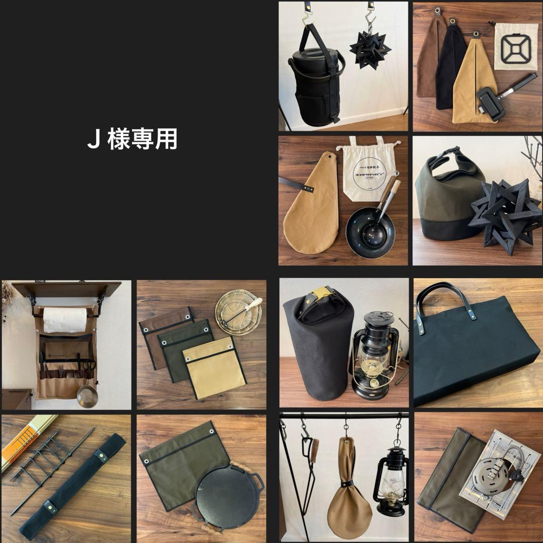 Ｊおまとめ3点