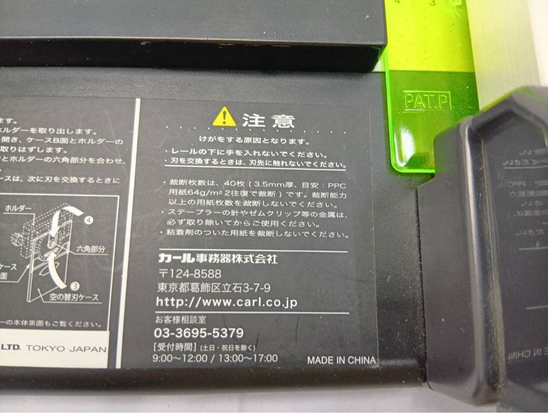 CARL カール DC-230N A3 ディスクカッター