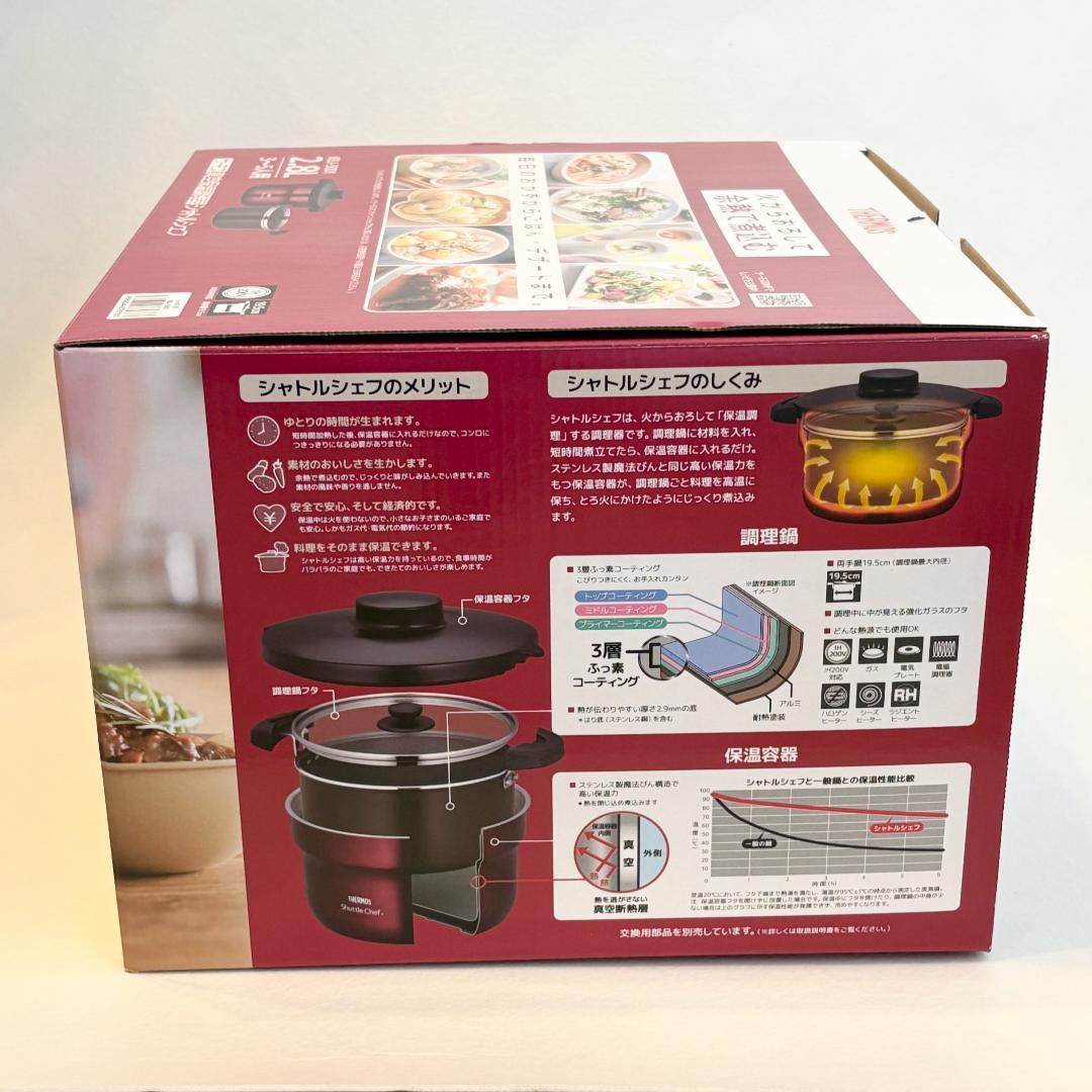 サーモス　真空保温調理器　シャトルシェフ　2.8リットル　赤