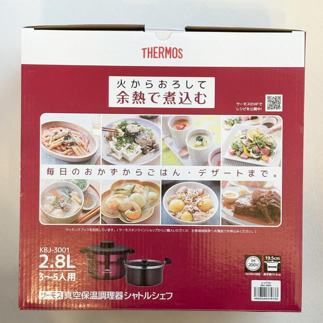サーモス　真空保温調理器　シャトルシェフ　2.8リットル　赤