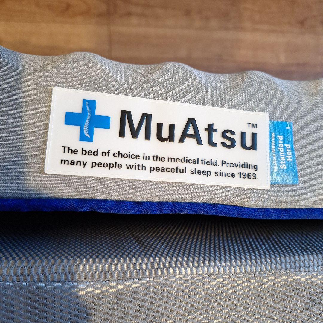値下不可　MuAtSu　スタンダードハード　マットレス　シングル