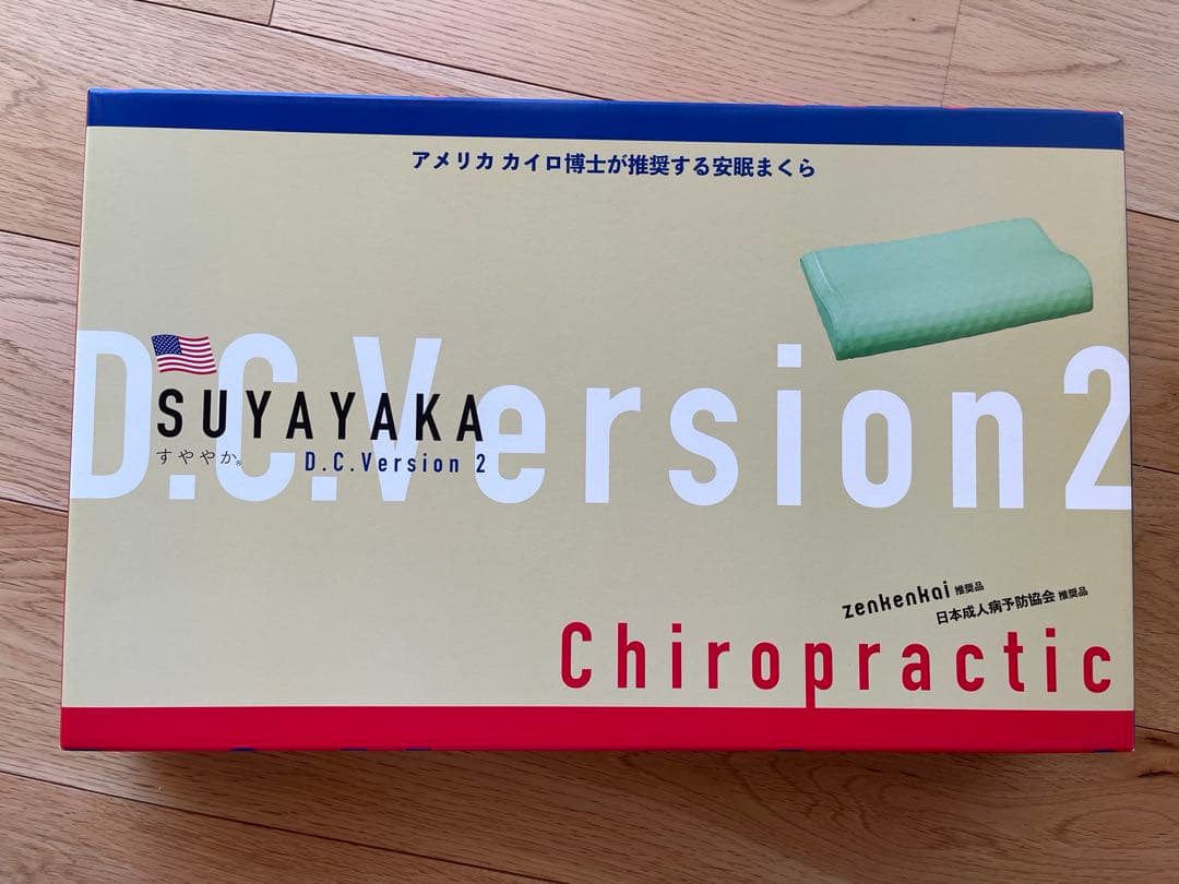 SUYAYAKA Version2・あおたけ枕【新品未使用】2点セット