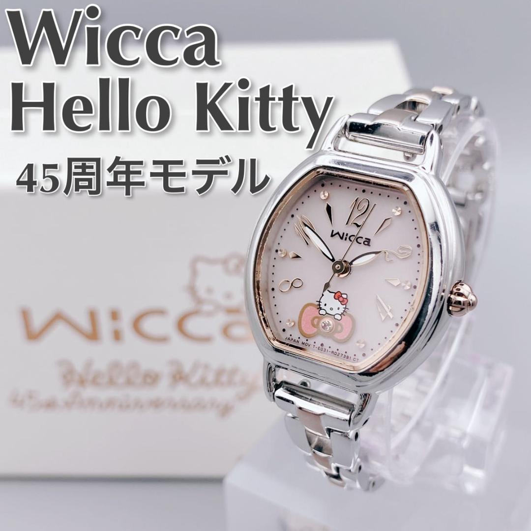 【極美品】Wicca ハローキティ　４５周年モデル レディース　ソーラー　稼働