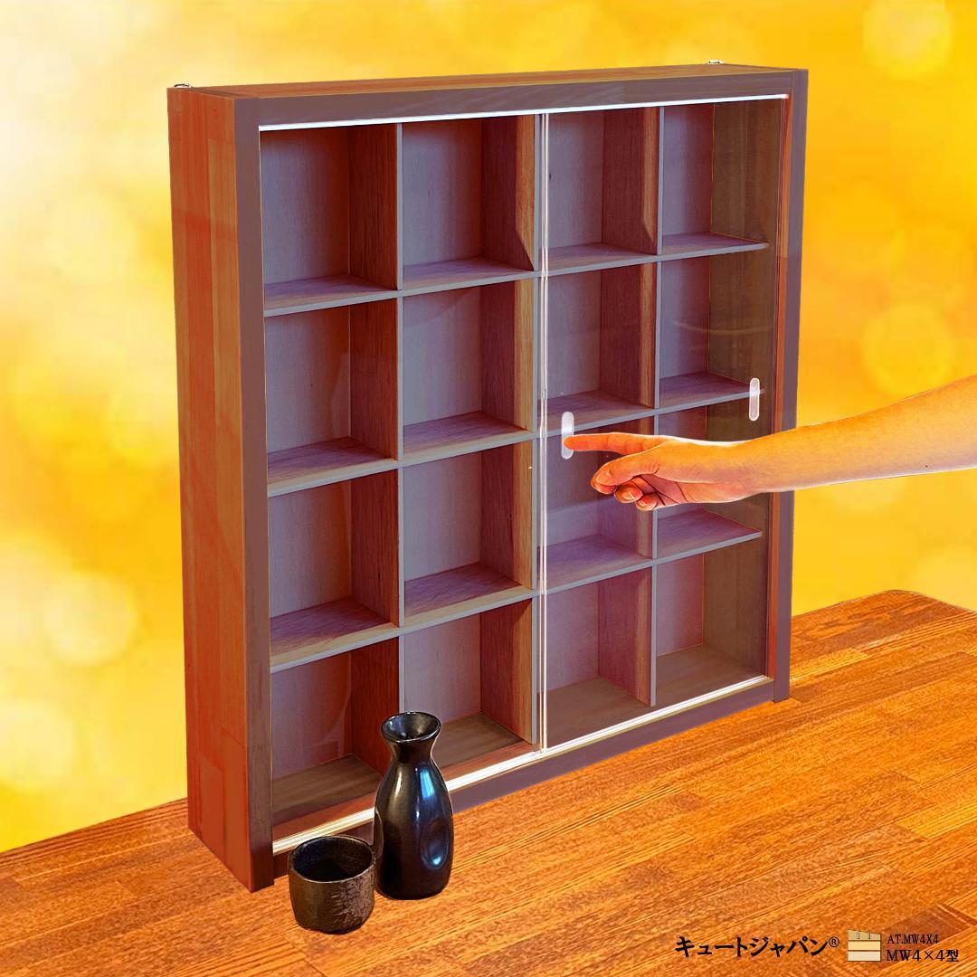 マホガニ色全塗装 陶器 骨董 徳利 お猪口 食器 収納棚 １６マス アクリル付