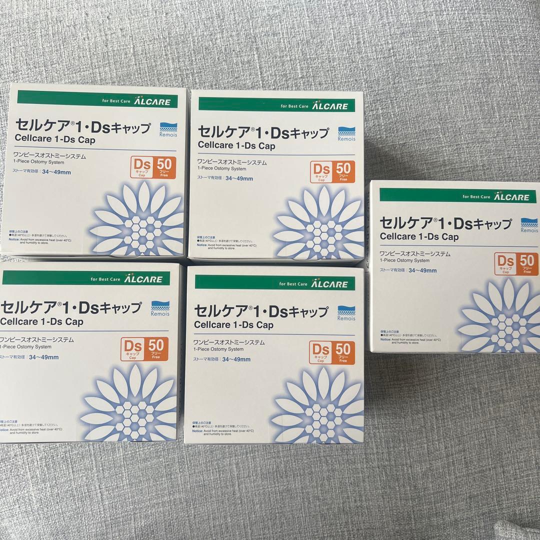 【新品未開封】ストーマパウチ セルケア1・TDs 50 フリー 5箱セット