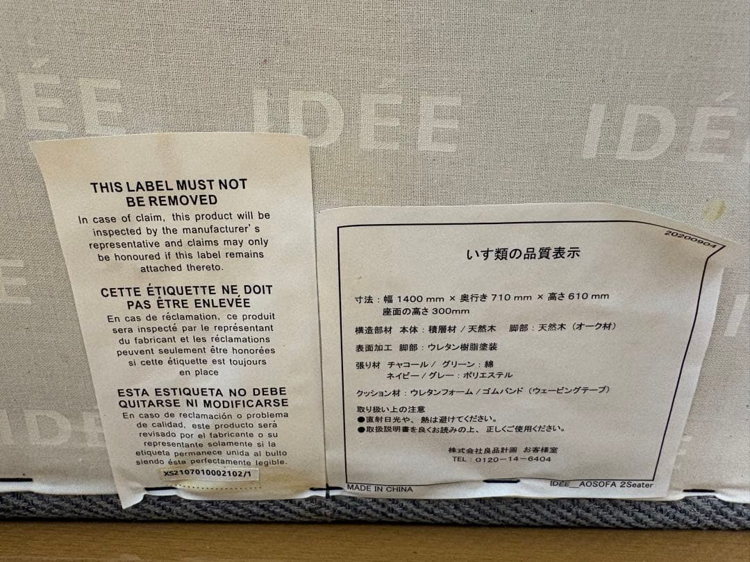 美品　IDEE AO SOFA(イデー アーオソファ) GRAY